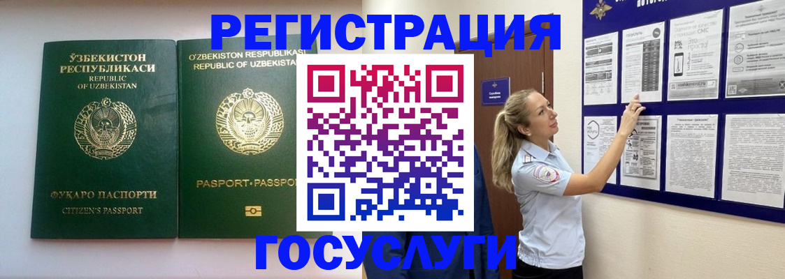 временная регистрация для всех в Агрызе