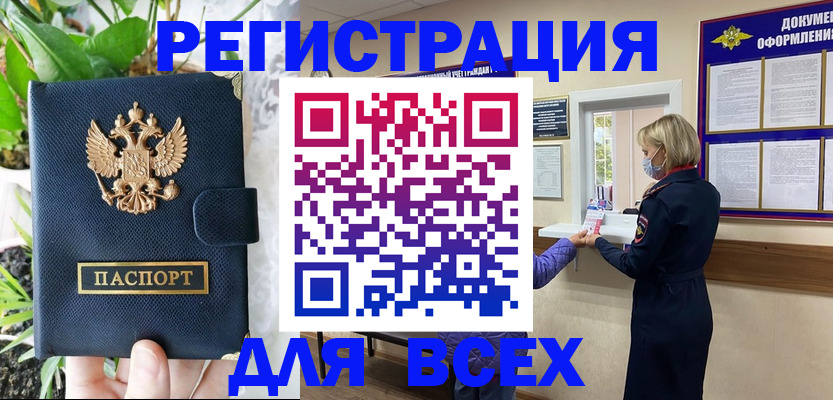 прописка от собственника в Агрызе