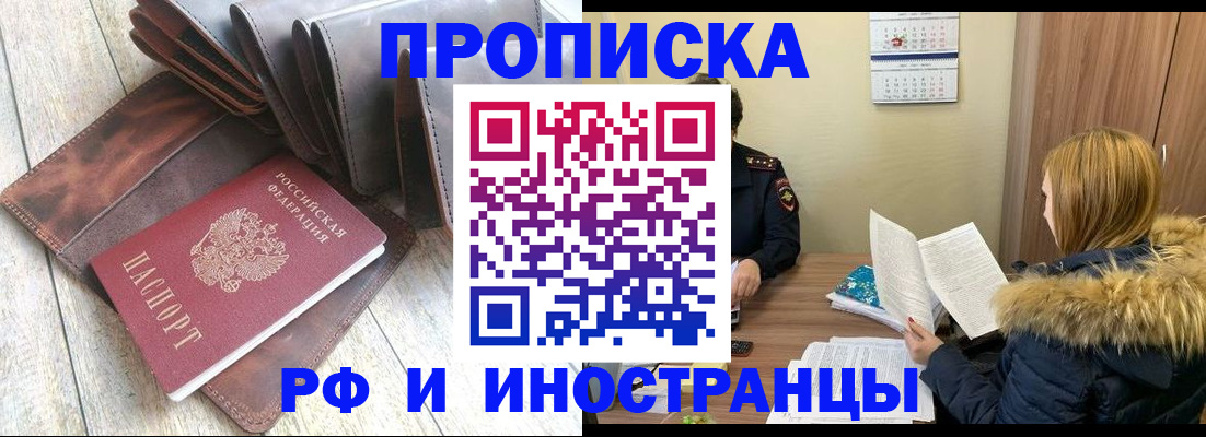 временная регистрация в квартире в Агрызе